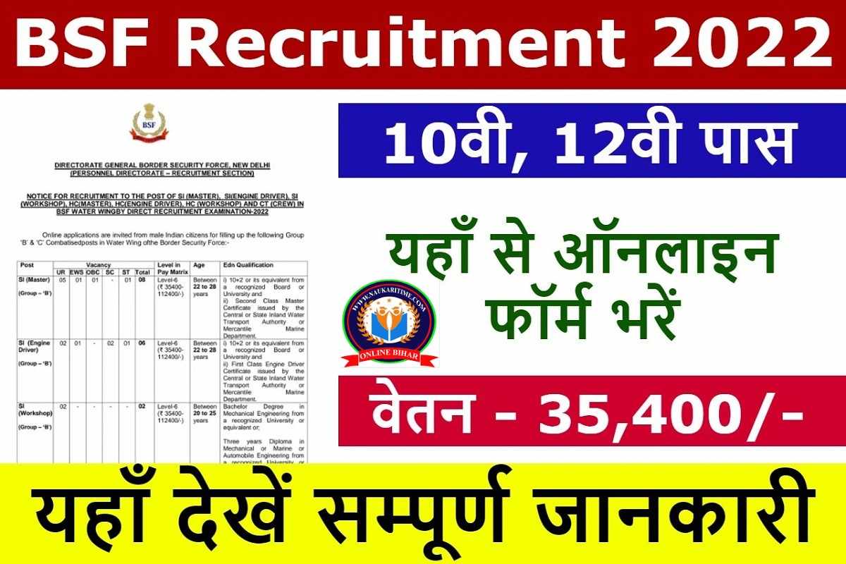 BSF Recruitment 2022