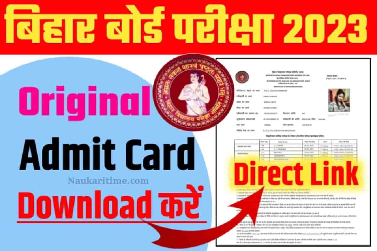 Download 10th 12th Original Admit Card 2023