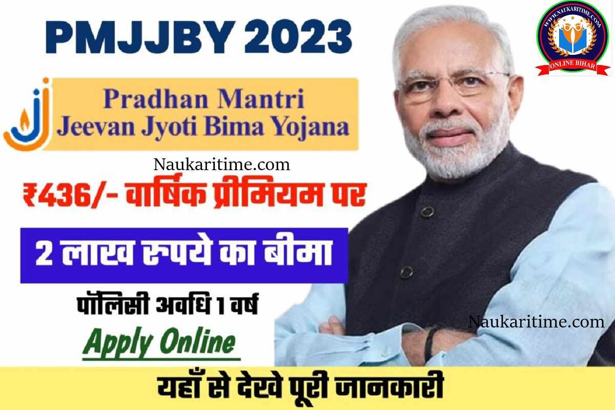 Pradhanmantri Jeevan Jyoti Bima Yojana