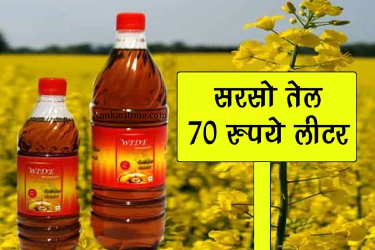 edible oil 2023