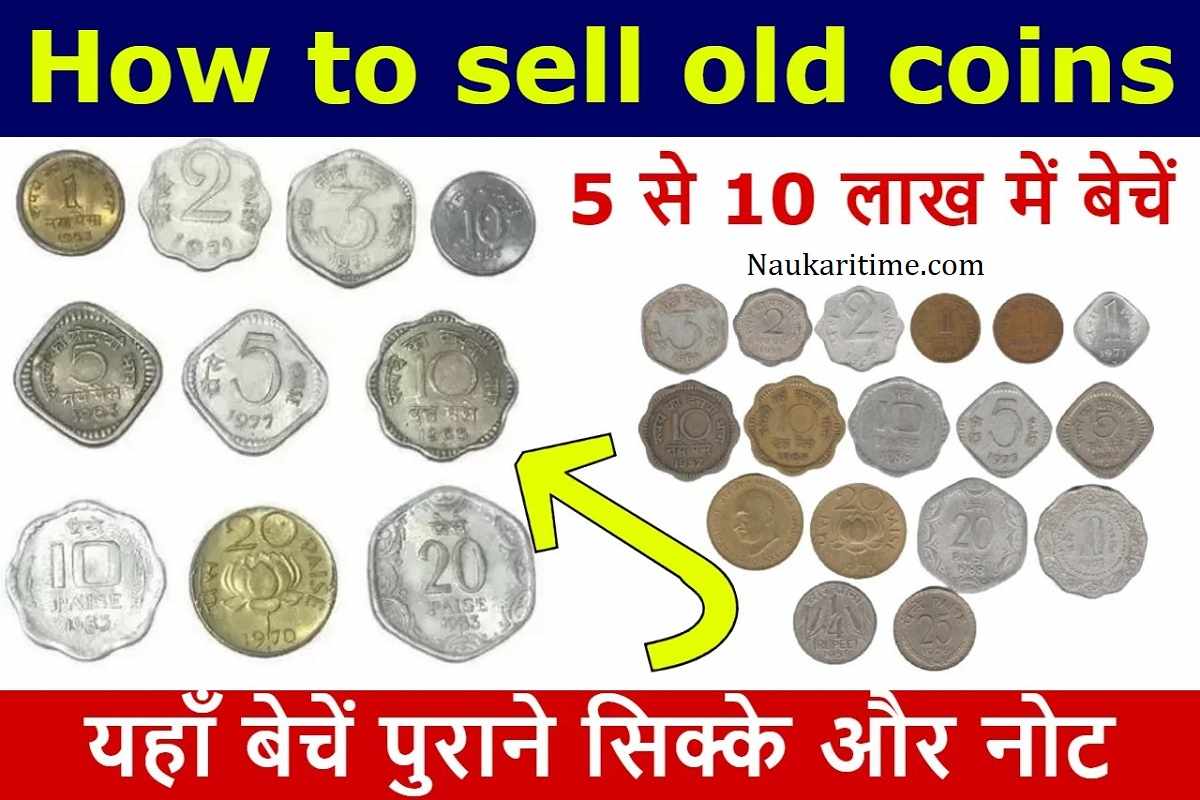 How to sell old coins