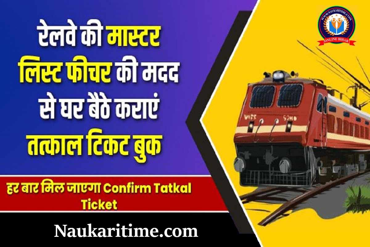 IRCTC Tatkal Ticket Booking