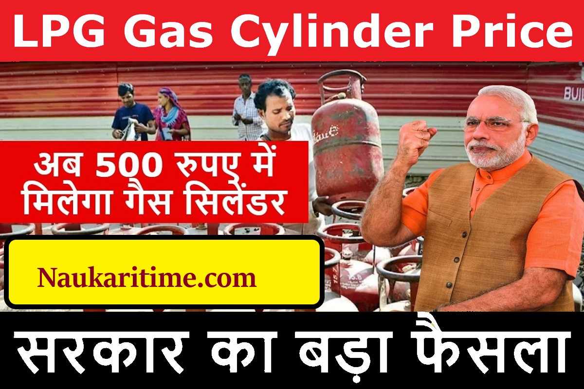 LPG Gas Cylinder 500