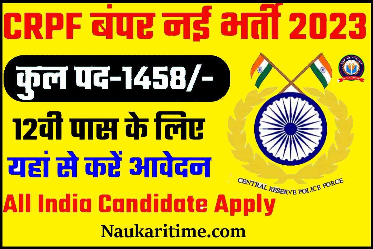 CRPF Head Constable ASI Recruitment 2023