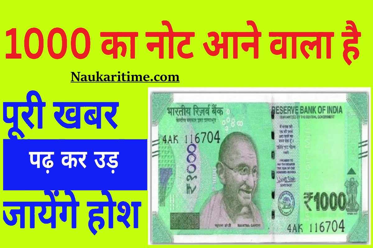 Rs 1000 New Note