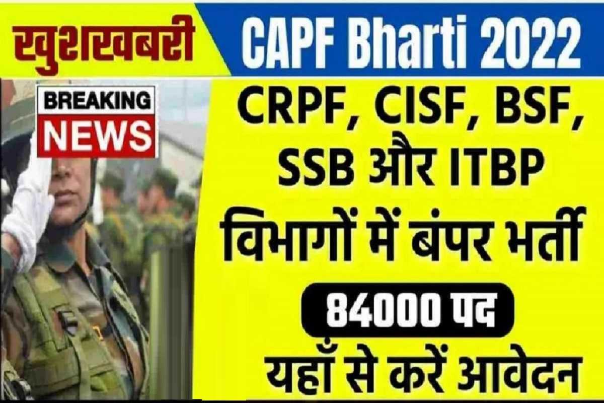 CAPF Bharti 2023