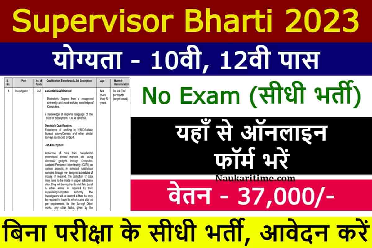 Supervisor Bharti 2023