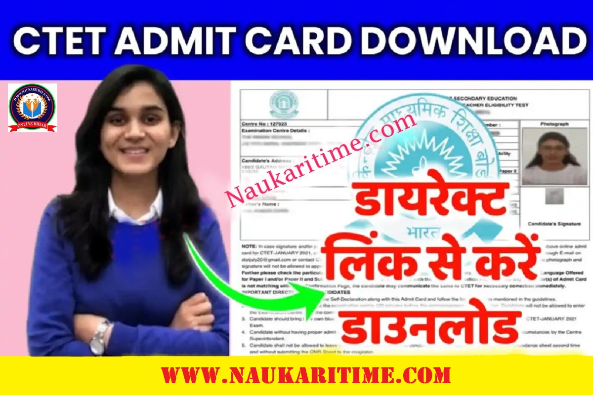 CTET Admit Card Exam Date 2022