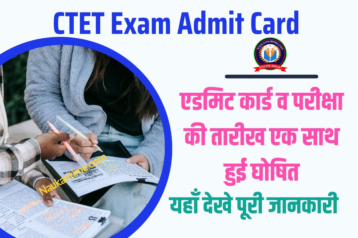 CTET Exam Date 2022