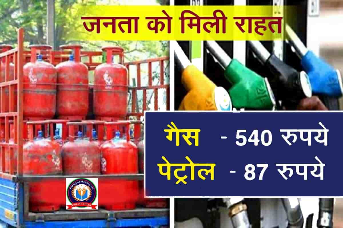 Lpg Petrol Diesel Price 2023