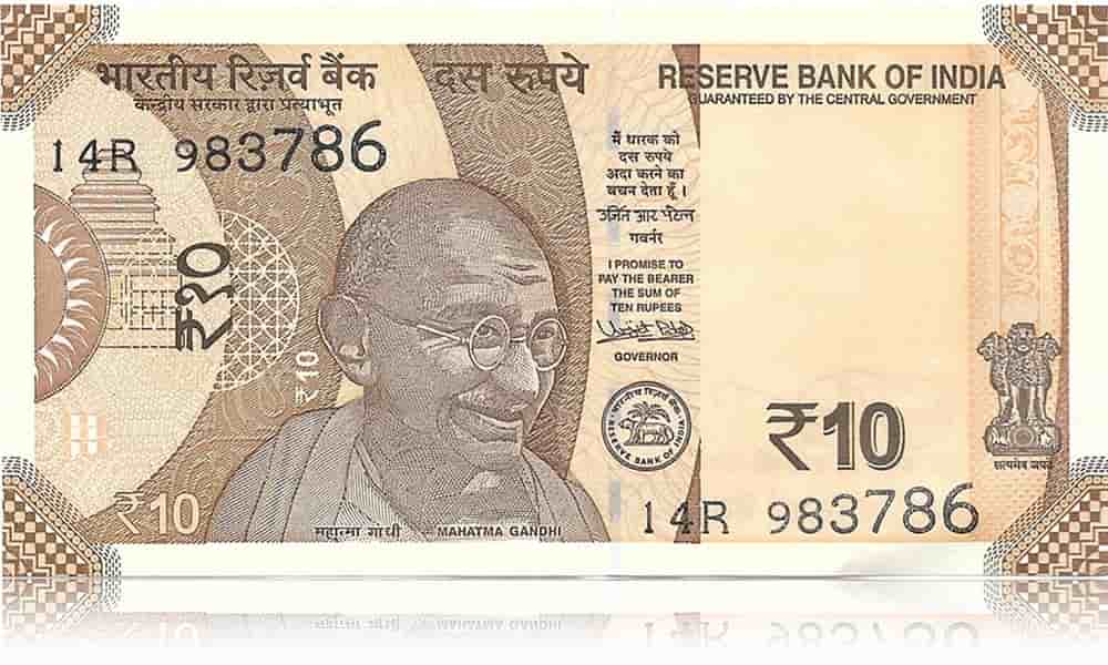 786 10 Rupee Note Urjit Patel fancy rupee