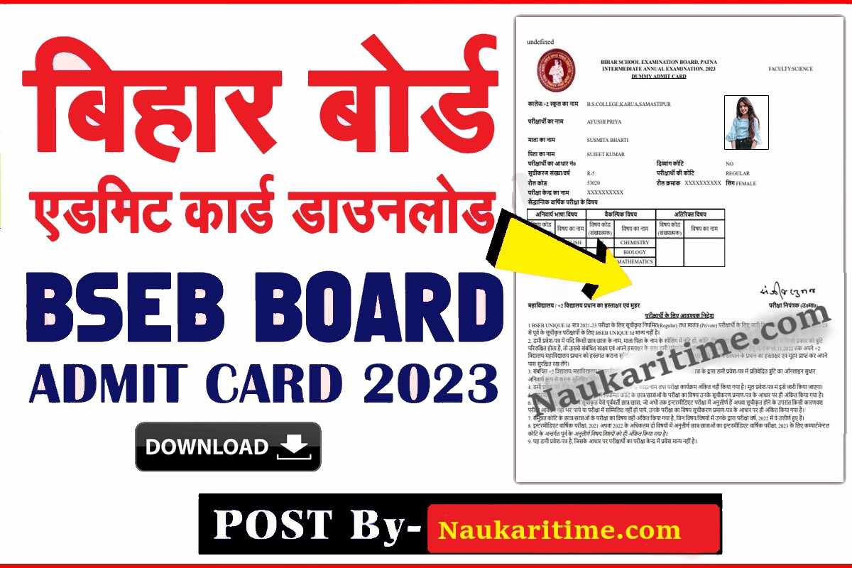 Bihar Admit Card 2023 Download