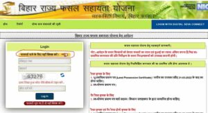 bihar fasal bima yojana min 1 300x163 1