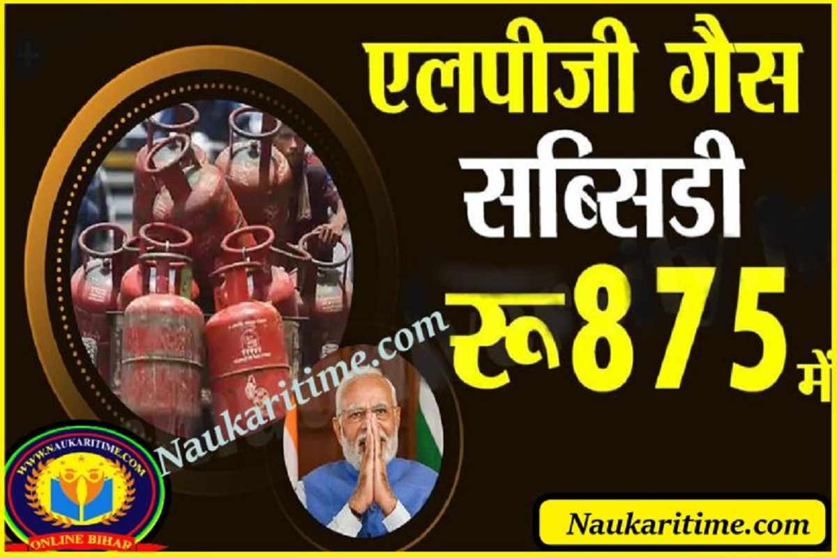 LPG Gas Subsidy Update