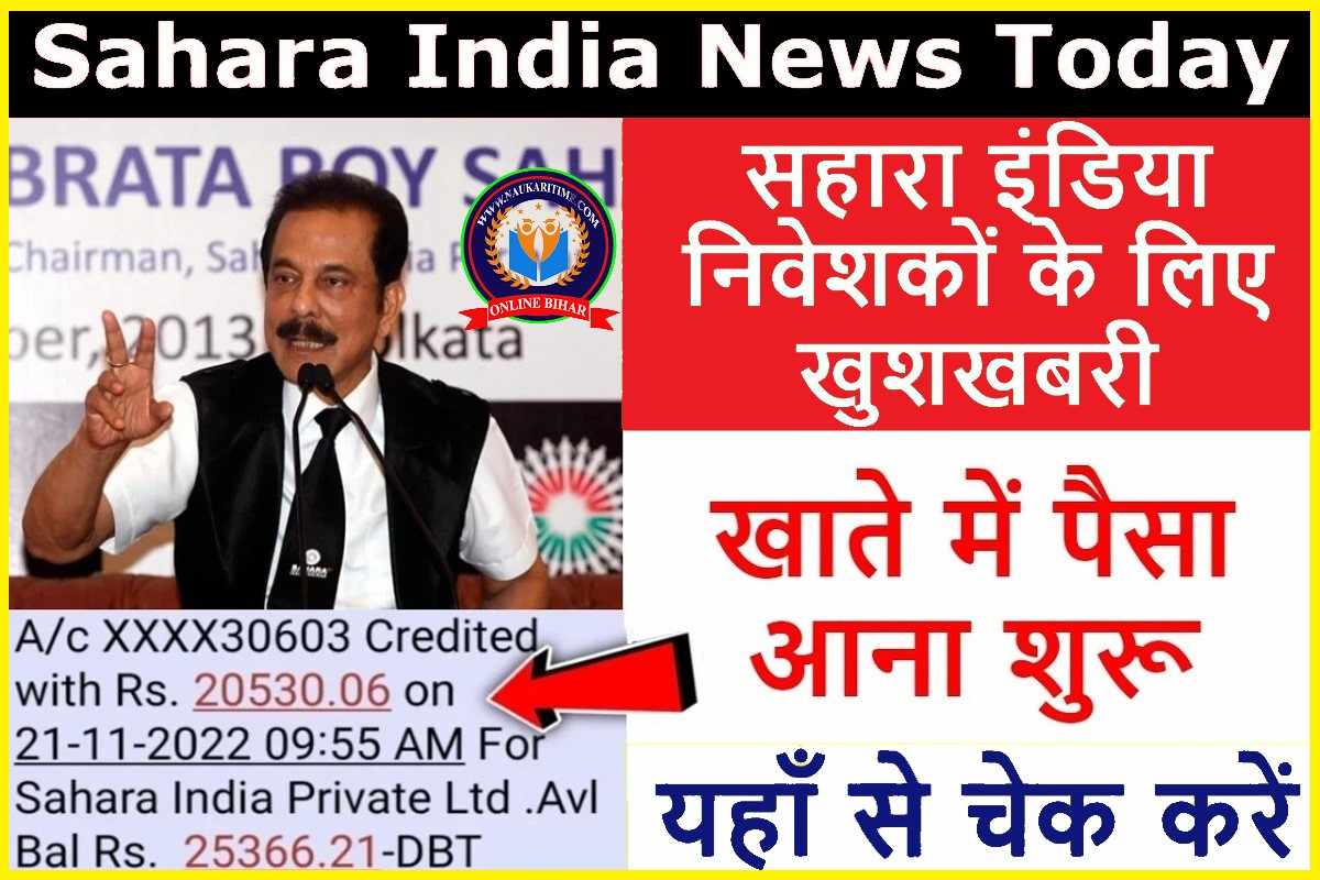 Sahara India Taja Khabar