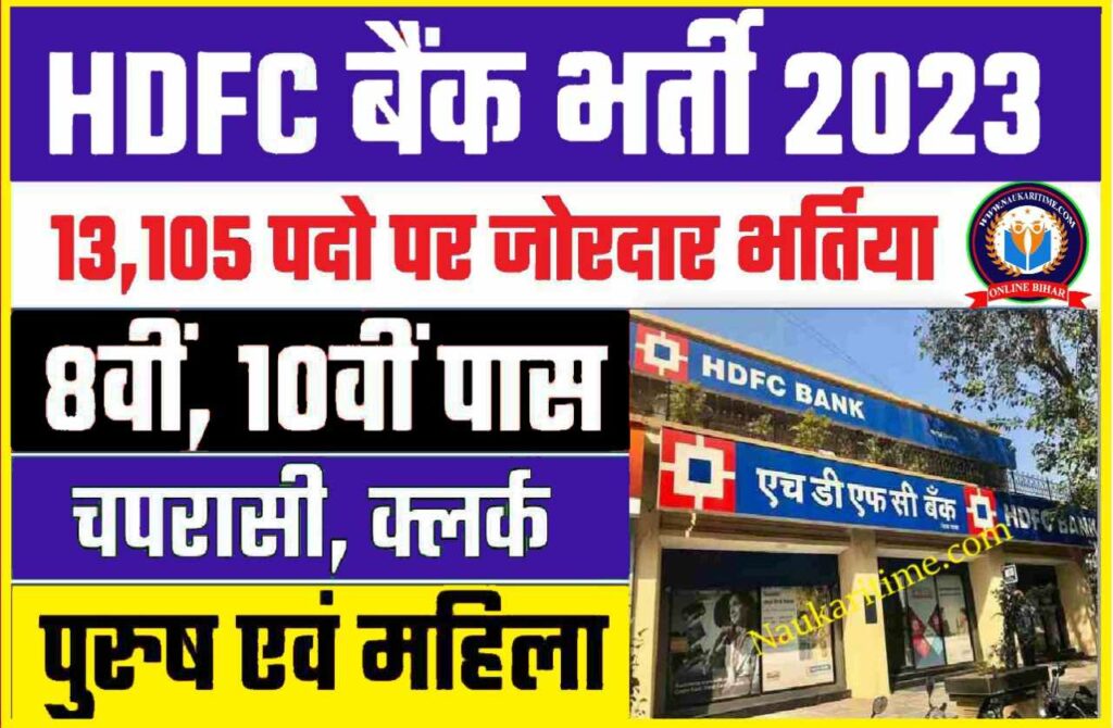 HDFC Bank Bharti 2023