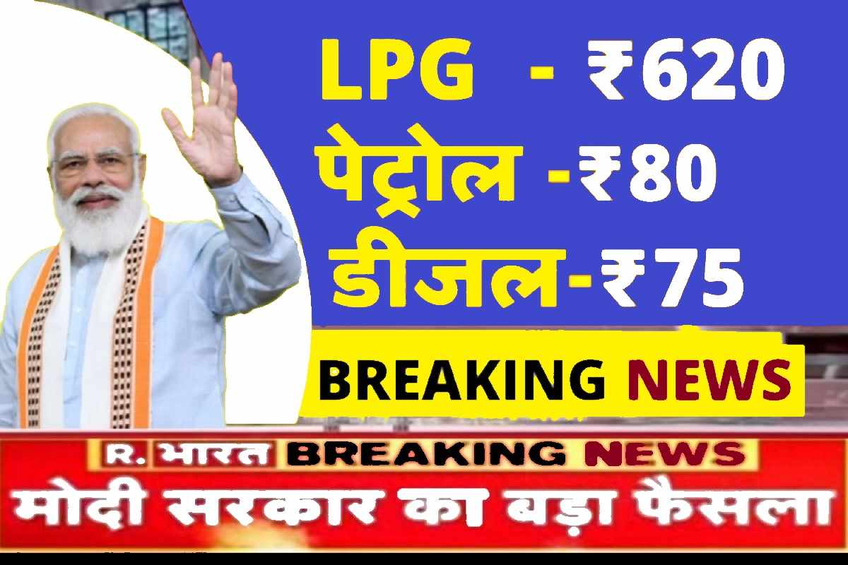 Lpg Petrol Diesel Today 2023