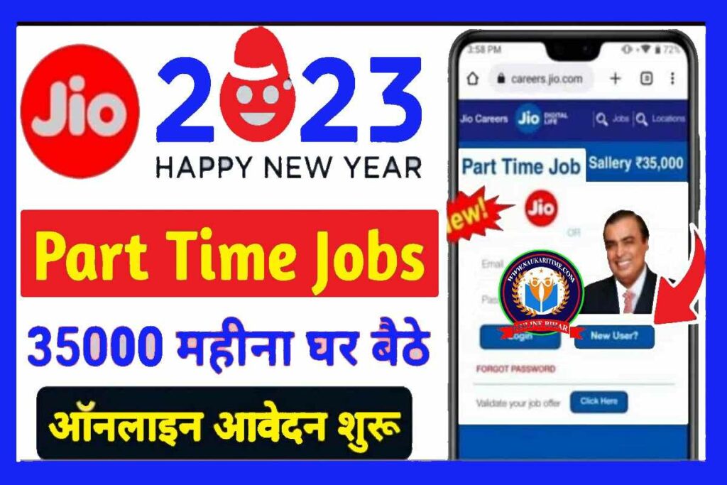 Jio Freelancer Jobs Work From Home 2023