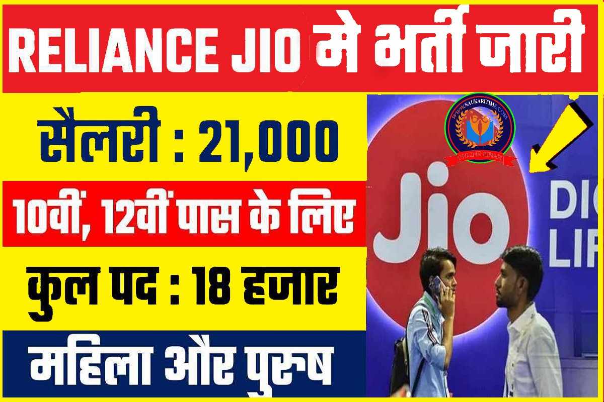 JIO Bharti