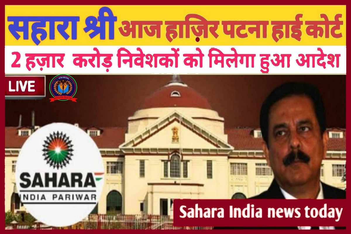 New Now Sahara India 2023