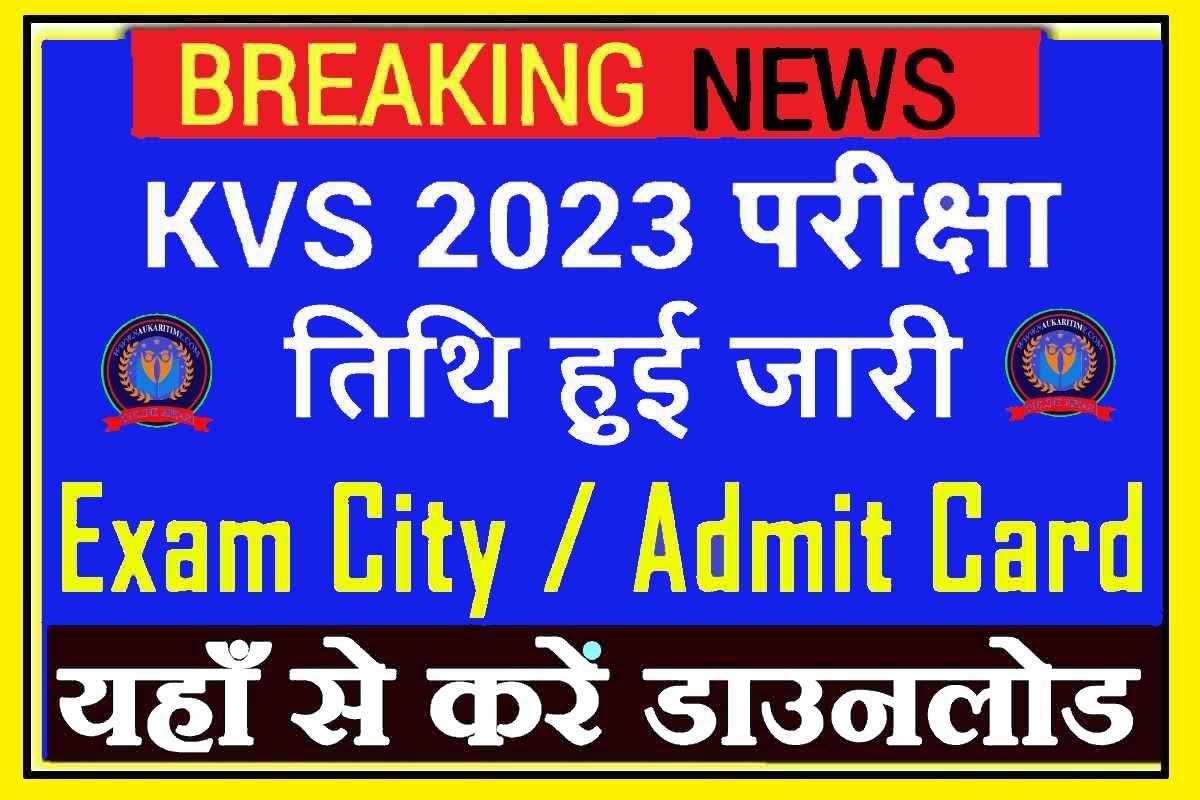 ​​KVS Exam Date 2023