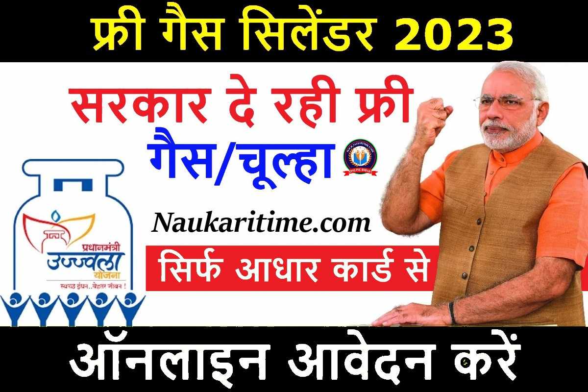 Free Gas Cylinder News 2023