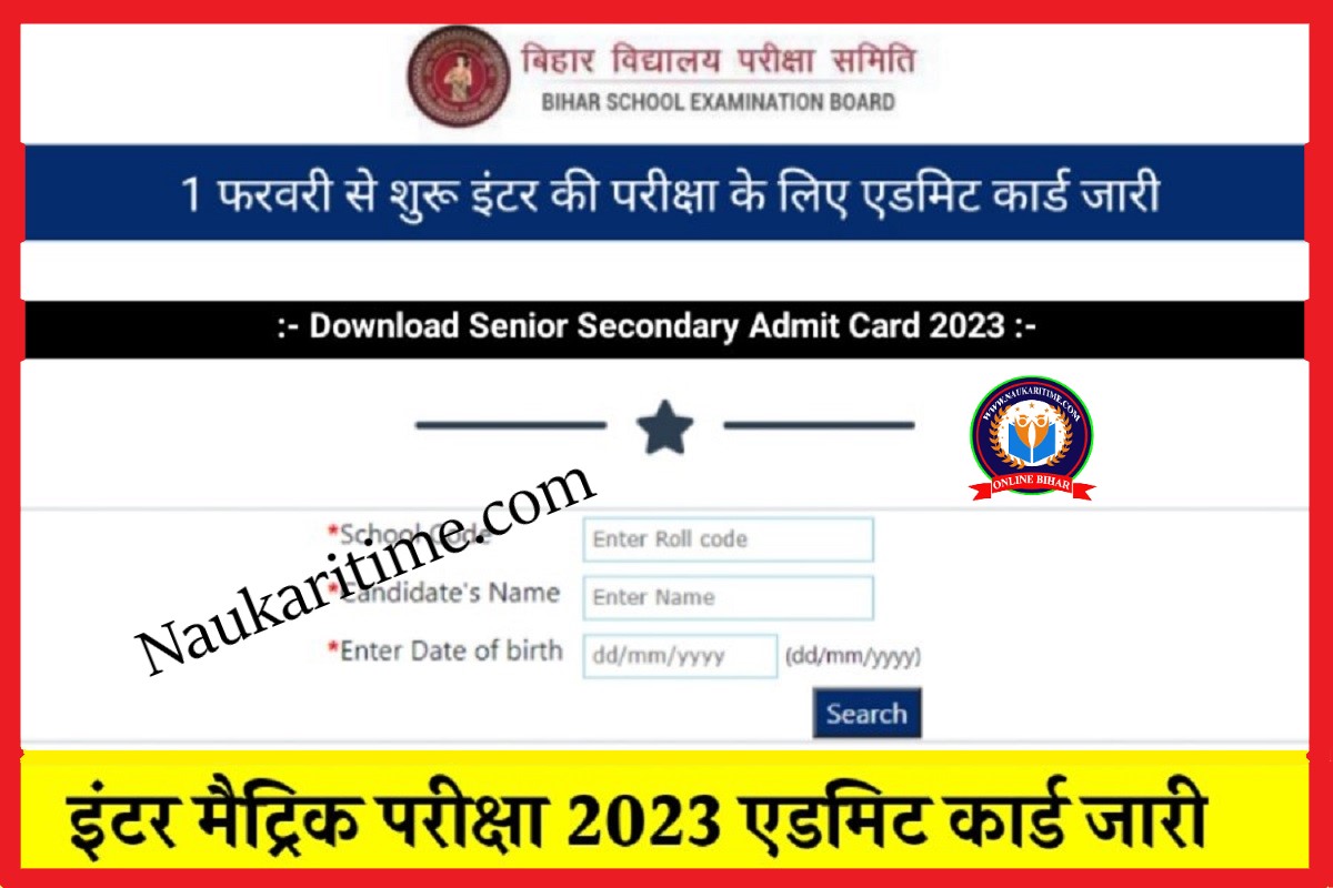 BSEB Admit Card 2023