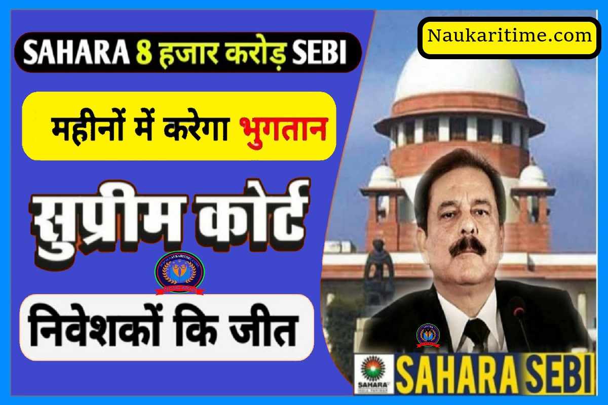 Sahara India News 2023 Today