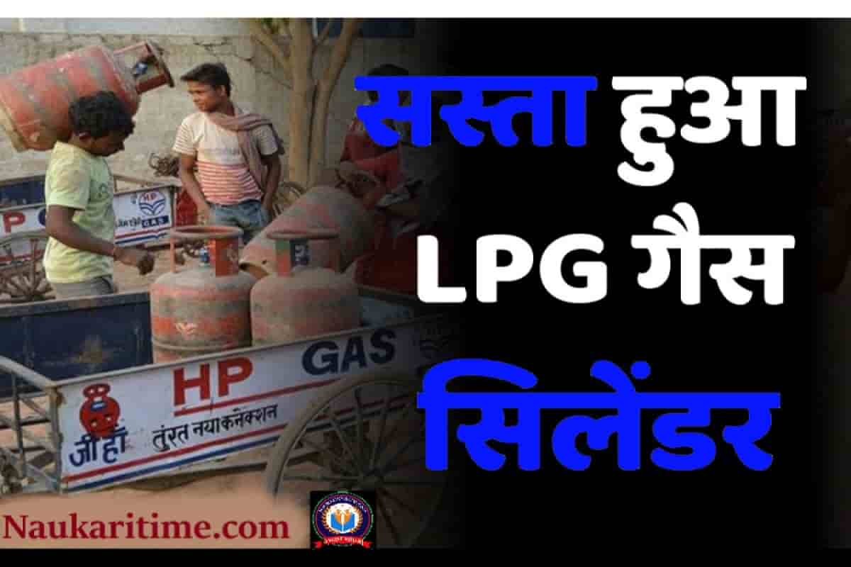 LPG Cylinder 2023