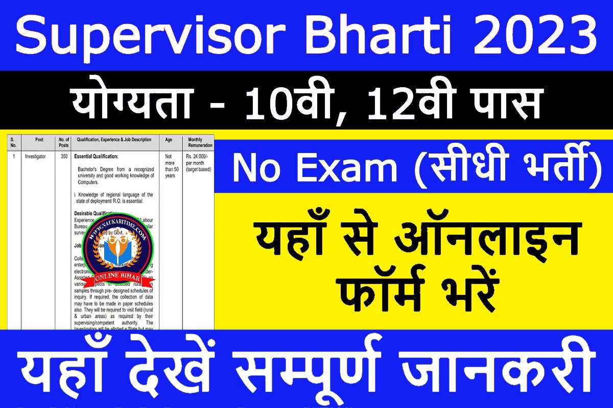 Supervisor Bharti