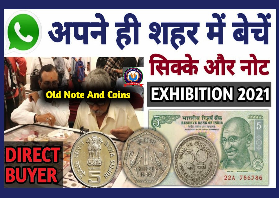 Old Time Note Sell Now 2023