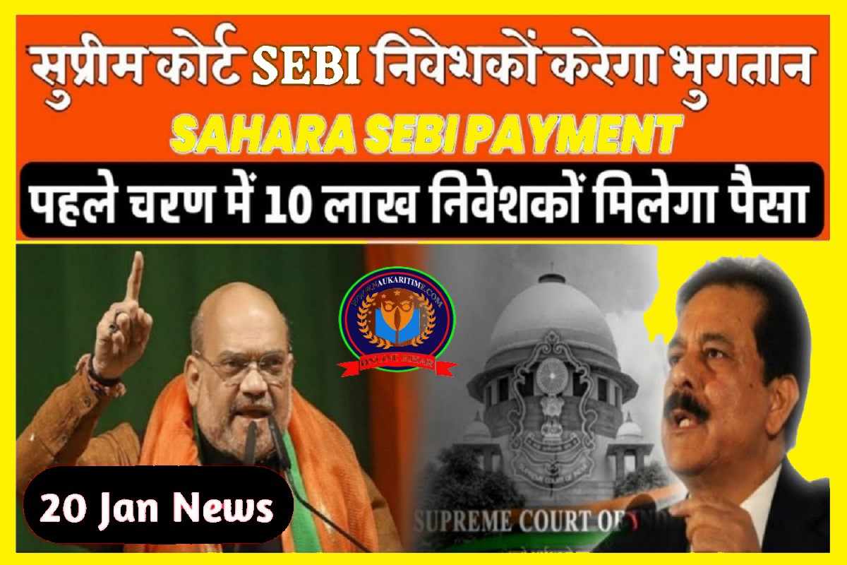 Sahara India News 2023 Today