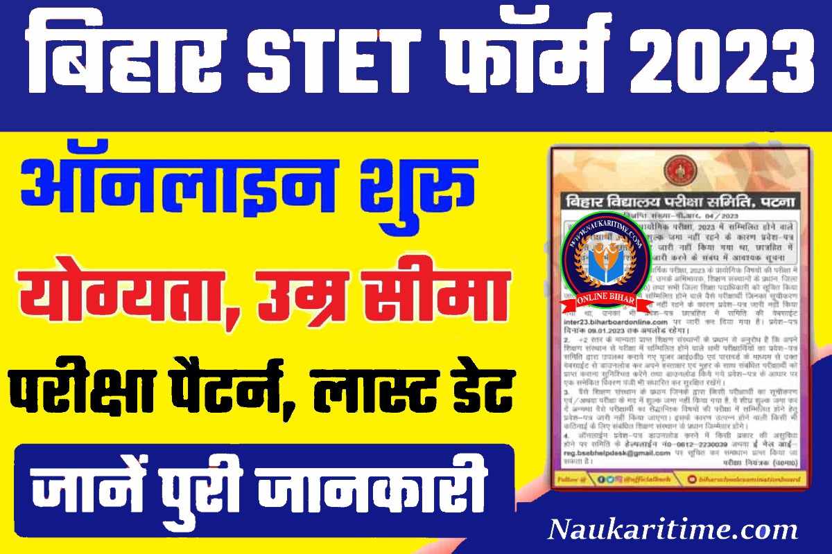 Bihar STET Application Form 2023