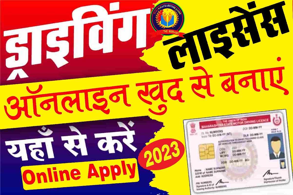 Driving Licence Online Apply 2023