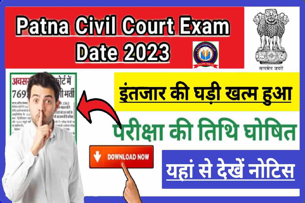 Bihar Civil Court Exam Date 2023