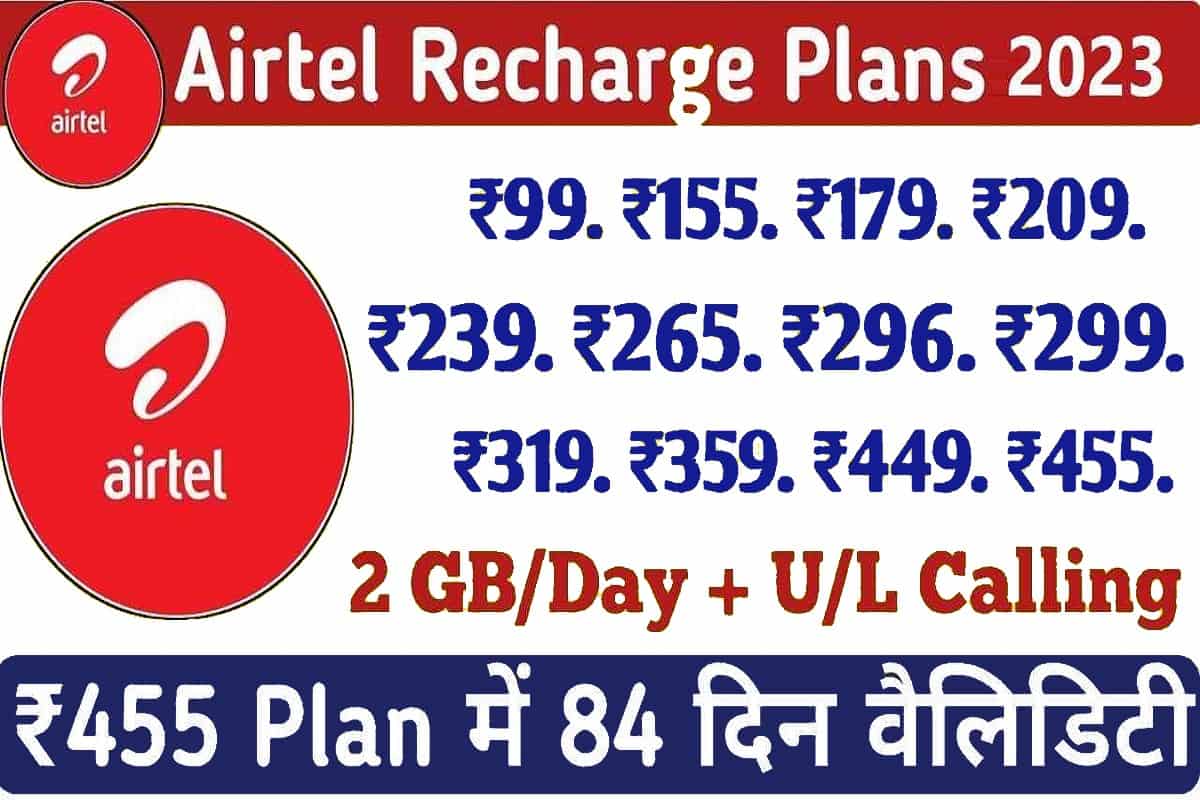 Airtel Bumper Offer 2023