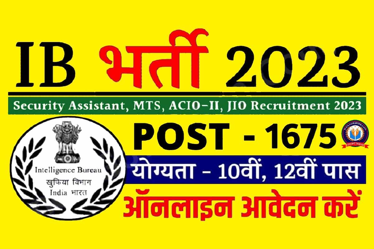 IB Recruitment 2023