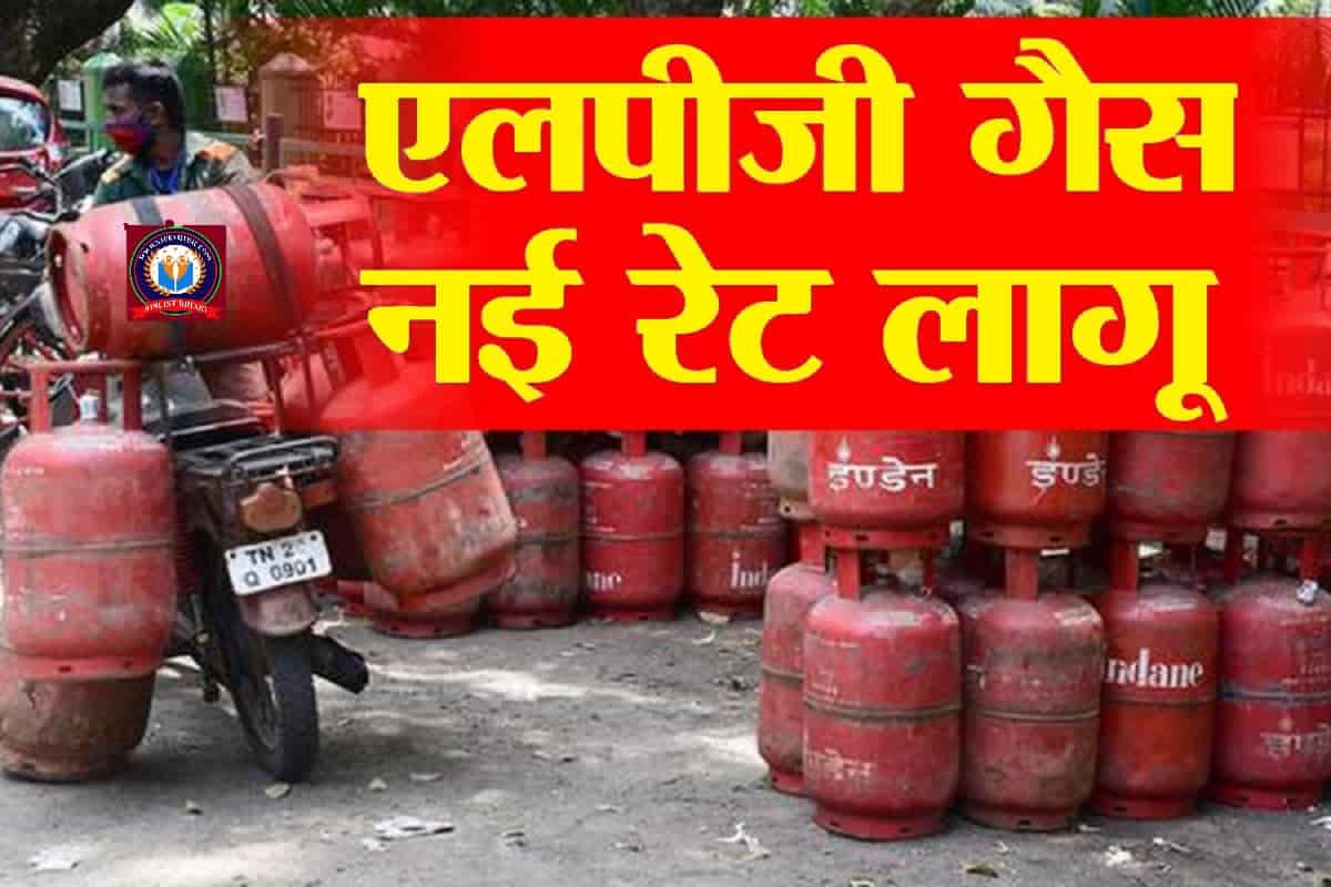 LPG Cylinder 2023