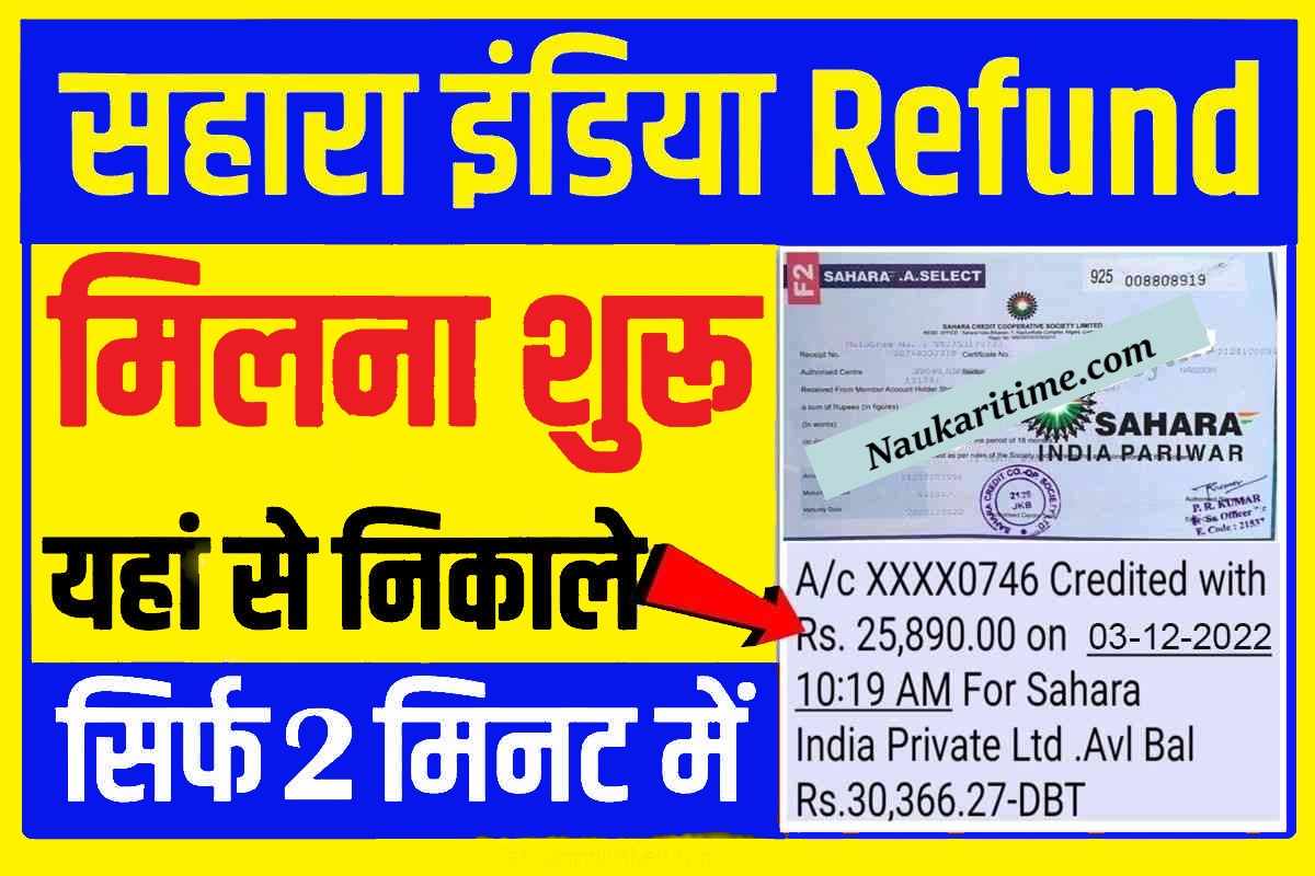 Sahara India Refund Update