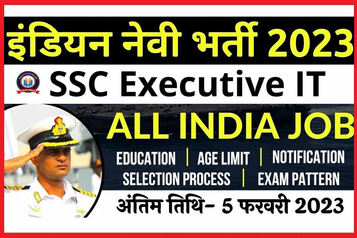 Navy SSC IT Recruitment 2023