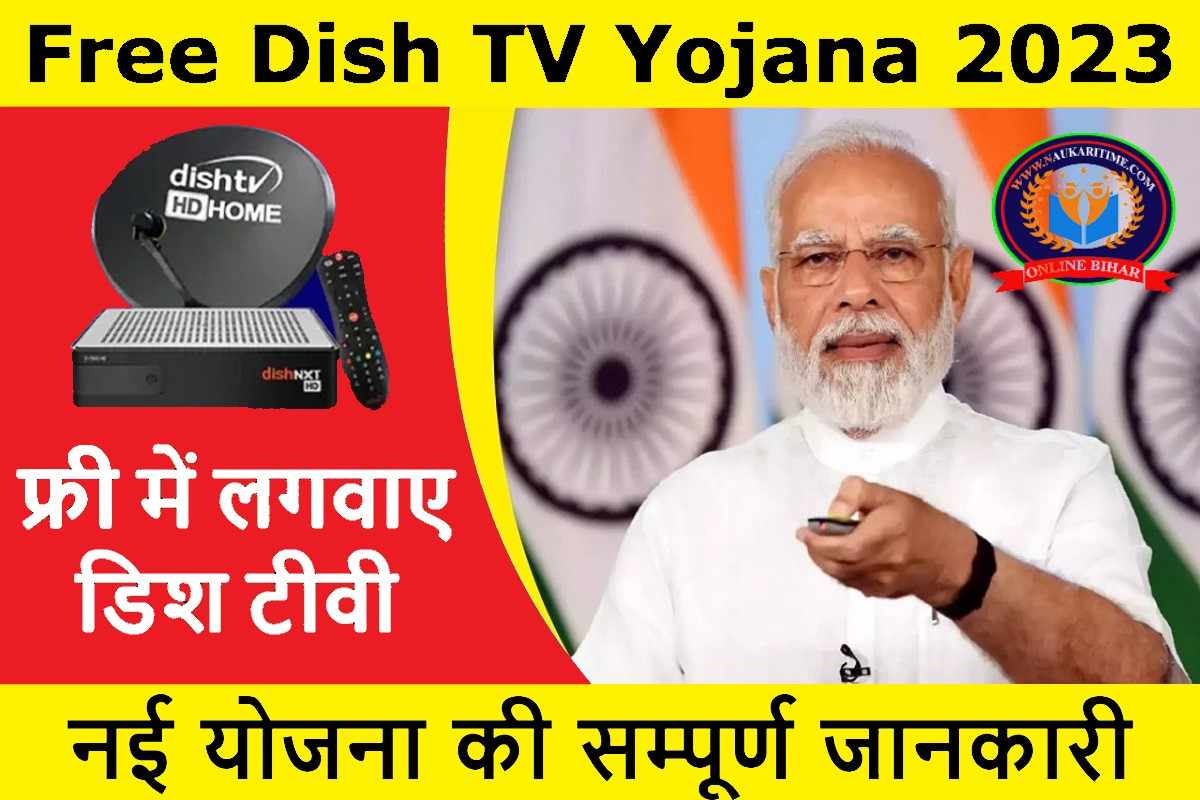 Free Dish TV Yojana