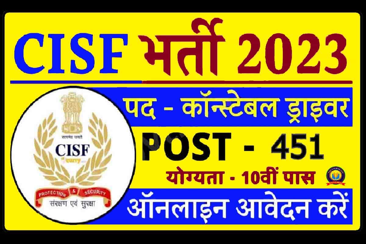 CISF Constable Driver Recruitment 2023