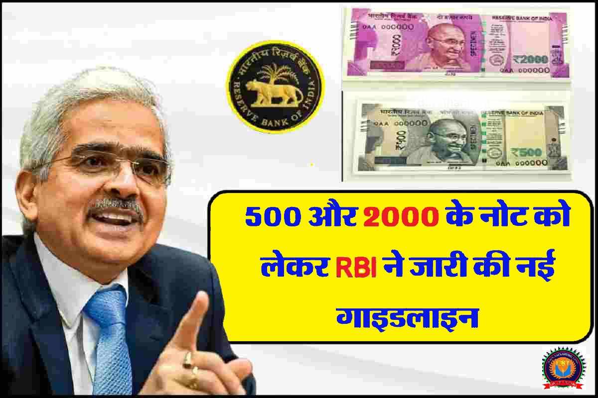 RBI Ki Guidelines 2023