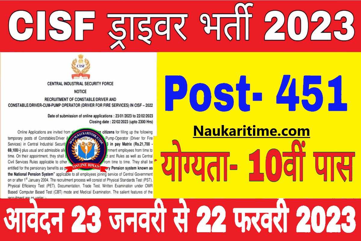 CISF Driver Recruitment