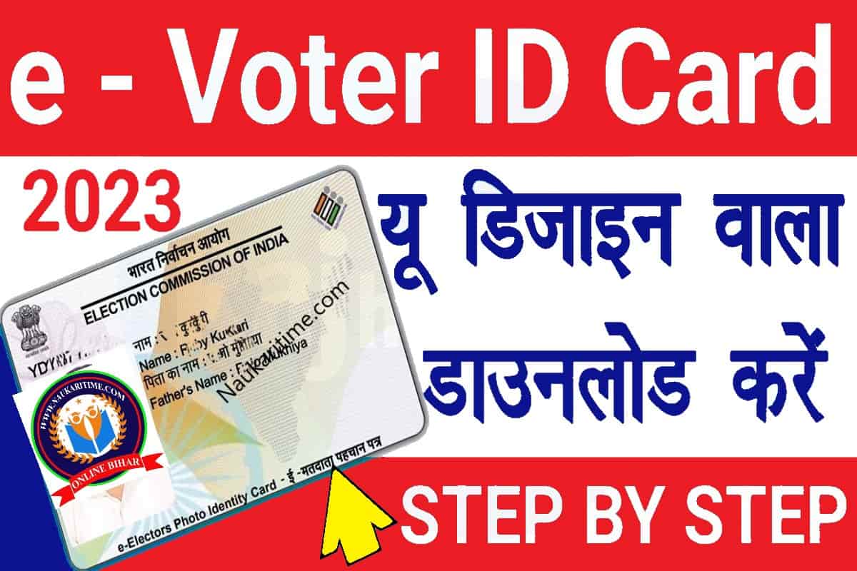 New Voter ID Card Download 2023