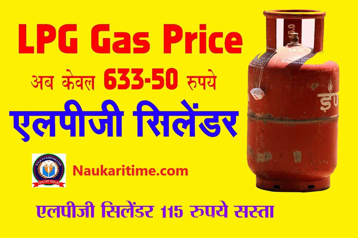 LPG Cylinder Price in India 2023