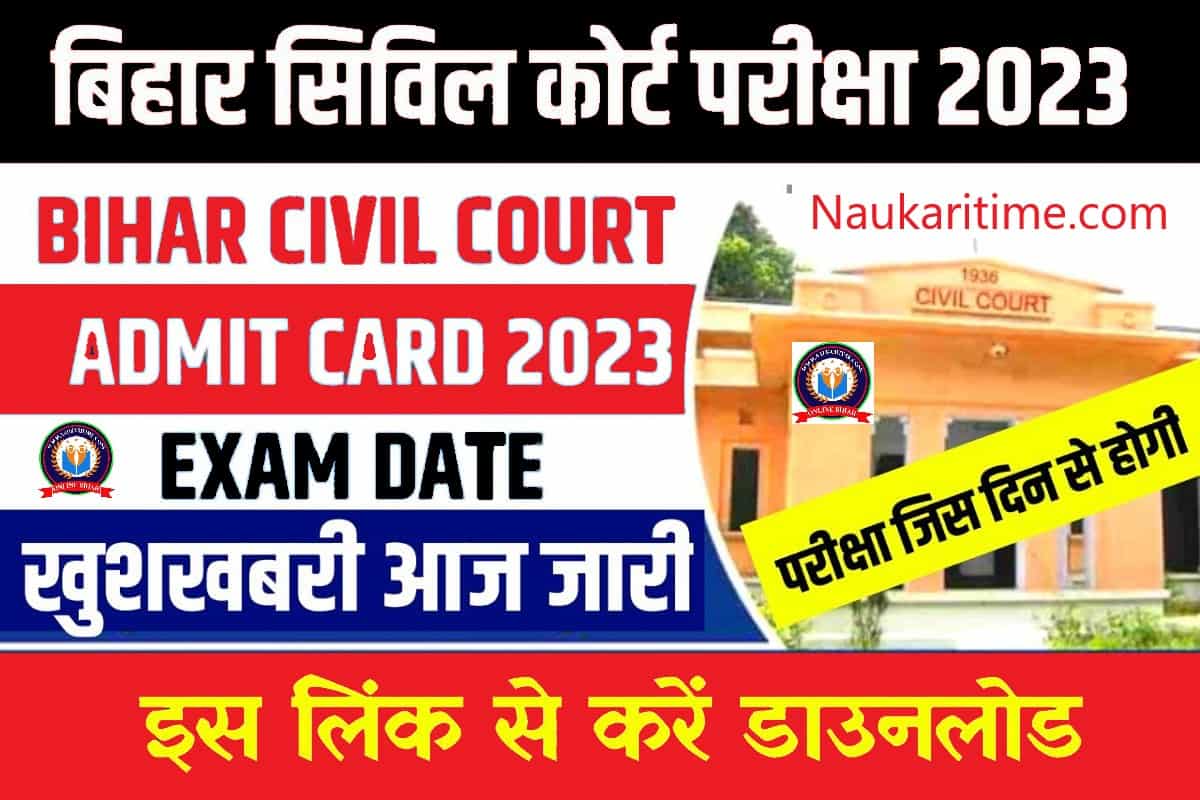 Bihar Civil Court Admit Card Download 2023