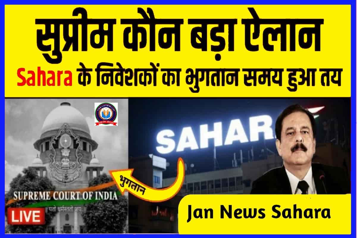 Sahara India News