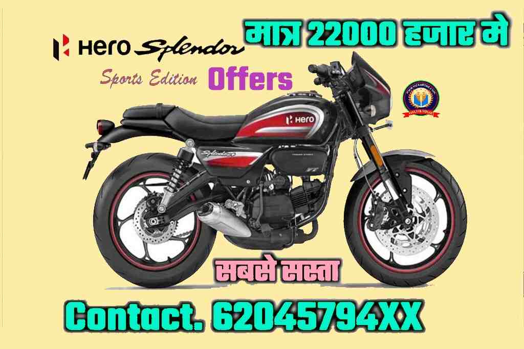 Hero Splendor Plus Self 2023