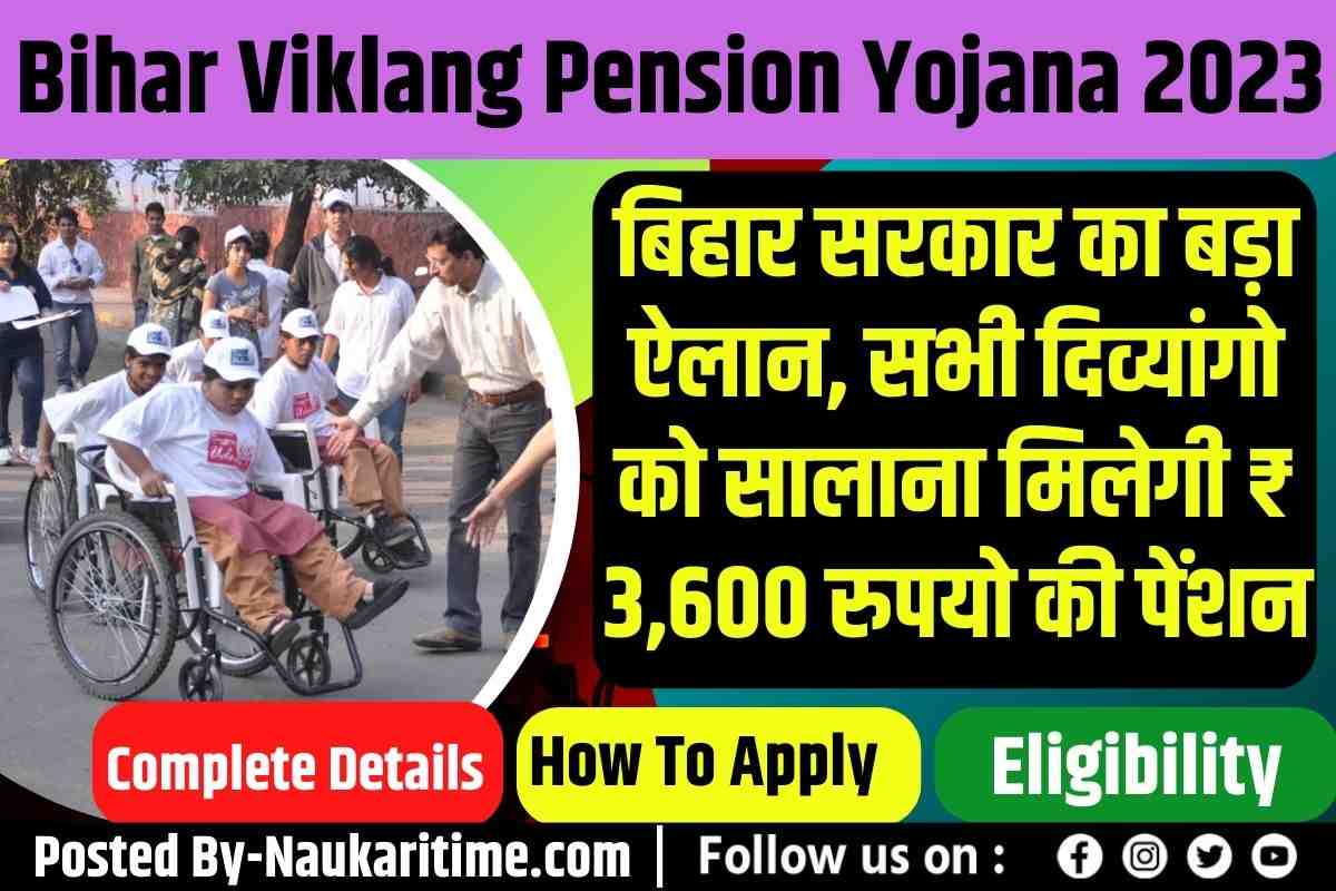 Bihar Viklang Pension Yojana 2023